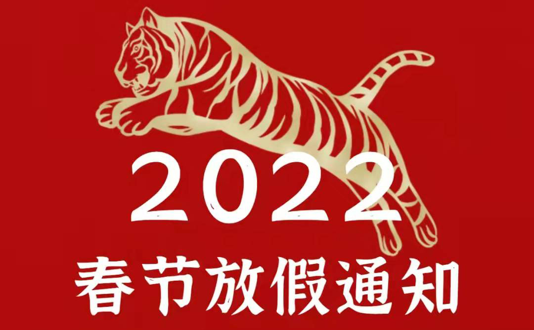 古特新生恭祝大家新年快樂！