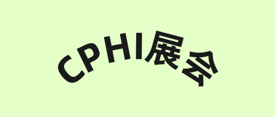 出海浪潮來襲，會成為中國生物藥企的下一個轉(zhuǎn)折點！